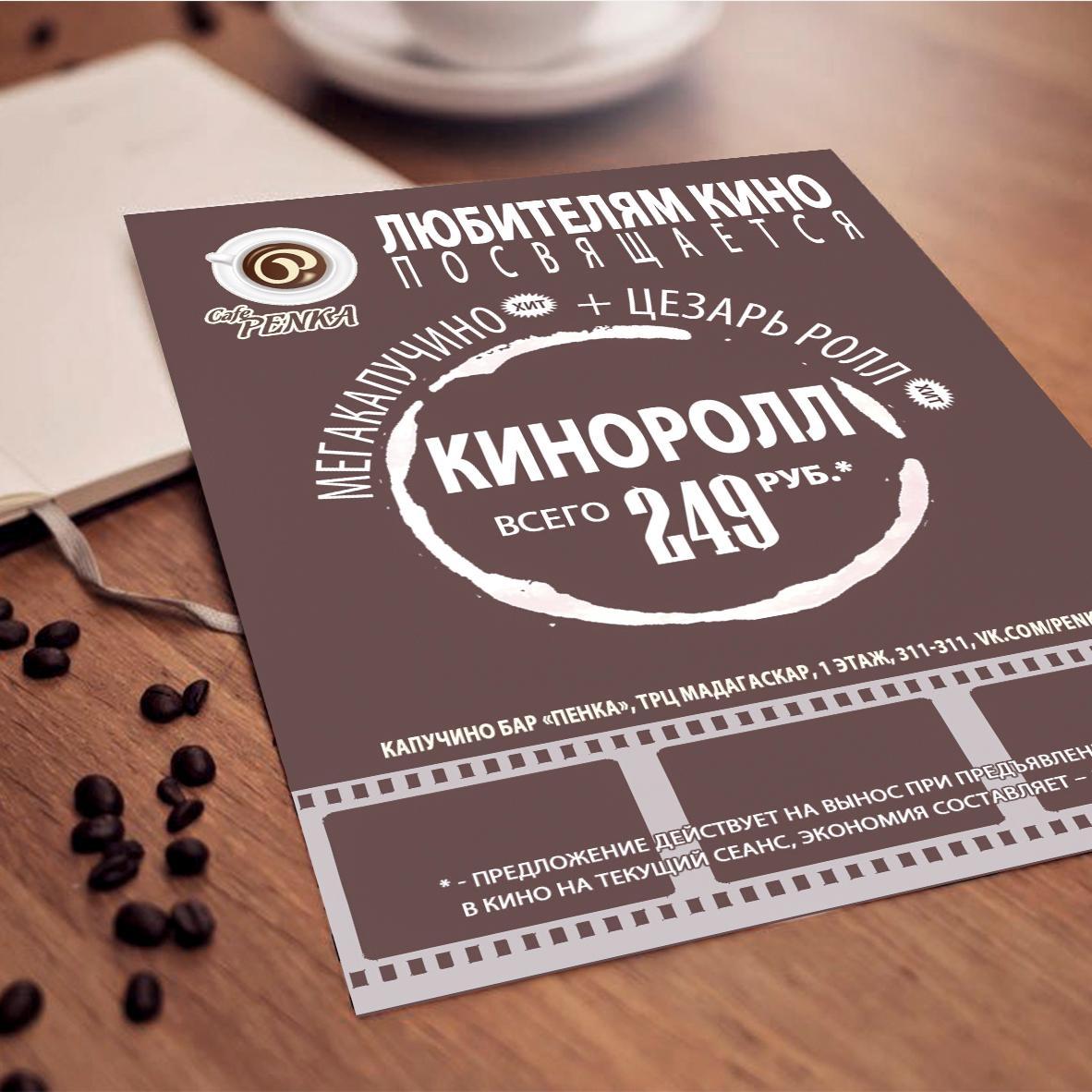 Печать листовок