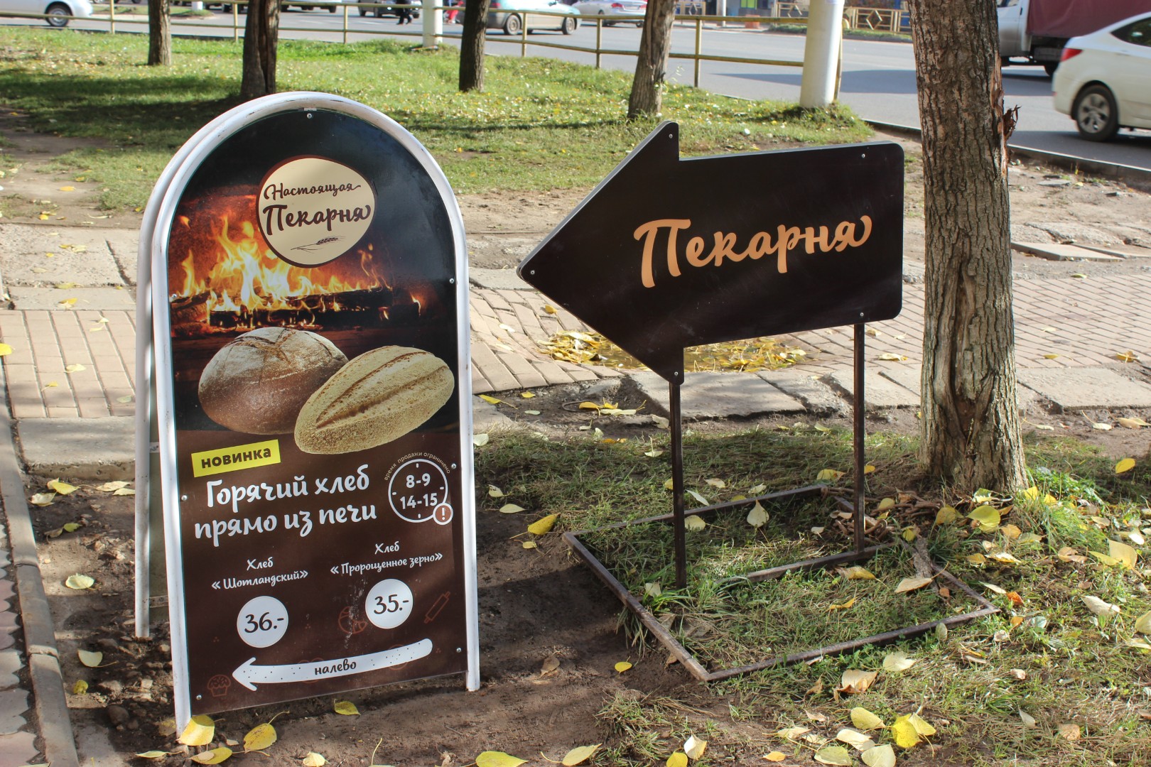 Рекламные штендеры